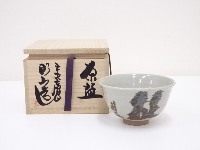 ♥珍品　鉄絵　茶碗　茶道具　骨董　古玩 ♥珍品 鉄絵 茶碗 茶道具 骨董 古玩